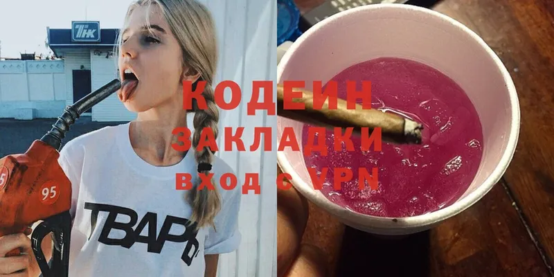 купить   Буй  Кодеин напиток Lean (лин) 