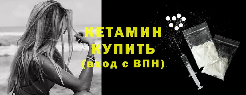 КЕТАМИН ketamine  где купить наркоту  Буй 