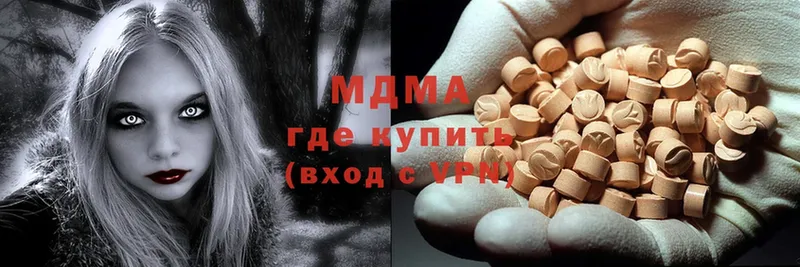 MDMA молли  Буй 